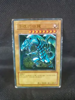 Yu-gi-oh! TCG Card Blue Eyes White Dragon Japanese DL2-001 HP See Detailed Pics - Image 1