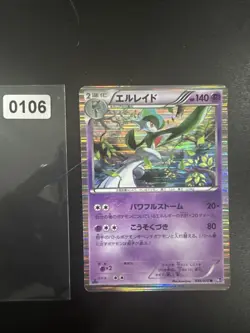 TCG POKEMON RARE JAPANESE CARD HOLO PRISM CARTE 034/070 GALLADE BW7 R JAPAN ** - Image 1