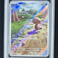 PSA 10 Wooper 193/SV-P Starter Deck Generations Japanese Pokemon Card 2024 GEM - Image 1