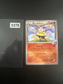 Pokemon TCG Braixen XY161 Blackstar Promo NM - Image 1