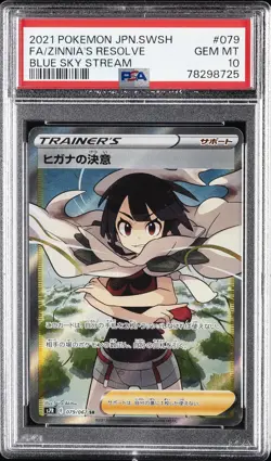 2021 POKEMON JPN SWORD & SHIELD BLUE SKY STREAM FULL ART/ZINNIA'S RESOLVE PSA 10 - Image 1