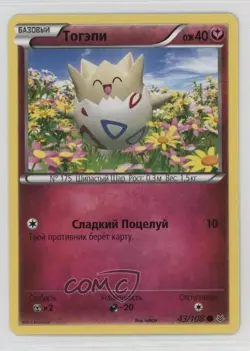 Togepi Russian Pokemon XY Roaring Skies #43 - Image 1