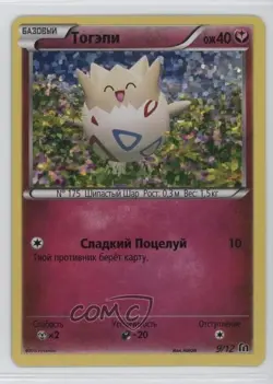 Togepi Russian Pokemon McDonald's Collection 2016 Happy Meal Promo #9 - Image 1