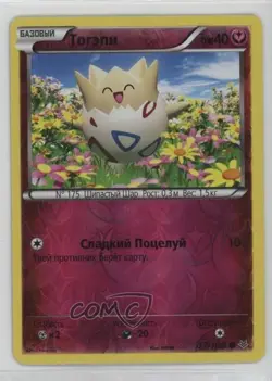Togepi Russian Reverse Foil Pokemon XY Roaring Skies #43 - Image 1