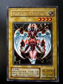 Dunames Dark Witch G3-01 Secret Rare Moderate Play Yugioh - Image 1