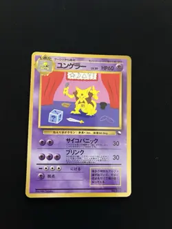 Kadabra #064 MINT/NM Japanese VENDING Rare Pokemon Cards Vintage WOTC Glossy - Image 1