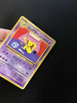 Kadabra #064 MINT/NM Japanese VENDING Rare Pokemon Cards Vintage WOTC Glossy - Image 2
