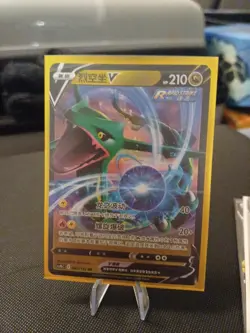Rayquaza V - 119/184 S8b - Rare Holo Japanese Card - Pokemon VMAX Climax MINT - Image 1