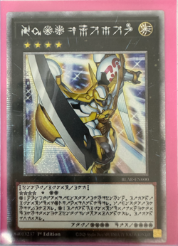 Yu-Gi-Oh! -Numero 39: Utopia - BLAR-EN000- Starlight Rare -1st Ed***Actual Card - Image 1