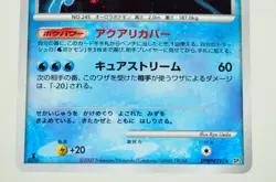 Pokemon card Suicune DPBP#295 DP3 Holo Rare Shining Darkness 2007 Japanese LP - Image 3