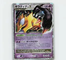Giratina LV.X Holo 052/096 Pt1 Platinum - Japanese Pokemon Card - 2008 - Image 1