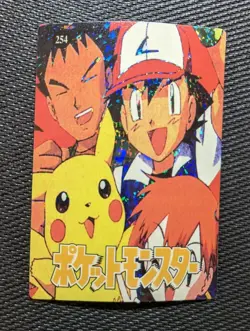 Pokemon 1995 Vending Prism Sticker 254 260 Ash Pikachu Misty Eevee Charmander - Image 1