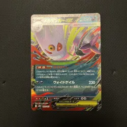 Pokemon TCG Mega Gengar ex Japanese 003/021 NM *PACK FRESH* UK seller - Image 1