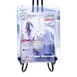 Abomasnow 185/184 CHR VMAX Climax s8b Character Illustration Rare Pokemon TCG JP - Image 1