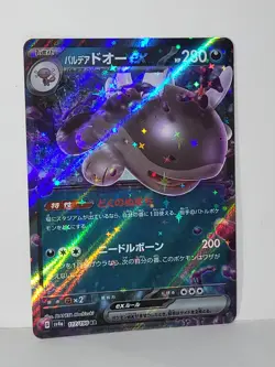 Clodsire Ex Pokemon 117/190 Sv4a Shiny Treasures ex Pokemon TCG Japanese - Image 1