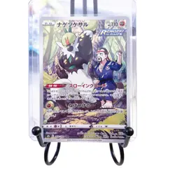 Passimian 203/184 CHR VMAX Climax s8b Character Illustration Rare Pokemon TCG JP - Image 1