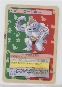 Machoke Topsun Japanese Pokemon Green Back #067 1997 - Image 1