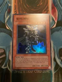 Yugioh! NM Destiny Hero - Diamond Dude - DR04-EN183 - Super Rare Korean - Image 1