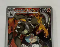 [Near Mint] Houndoom AR 100/098 Team Rocket sv10 Pokemon Card Japanese - Image 3