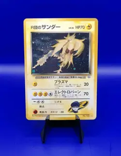Rockets Zapdos No. 145 Holo Rare Gym Challenge Japanese Pokemon Card 1998 - Image 1