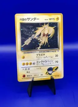 Rockets Zapdos No. 145 Holo Rare Gym Challenge Japanese Pokemon Card 1998 - Image 2