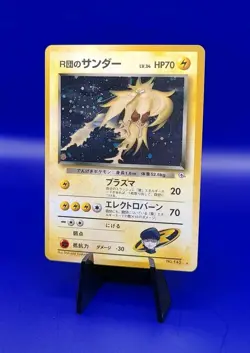 Rockets Zapdos No. 145 Holo Rare Gym Challenge Japanese Pokemon Card 1998 - Image 3