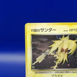 Rockets Zapdos No. 145 Holo Rare Gym Challenge Japanese Pokemon Card 1998 - Image 4