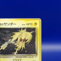 Rockets Zapdos No. 145 Holo Rare Gym Challenge Japanese Pokemon Card 1998 - Image 5