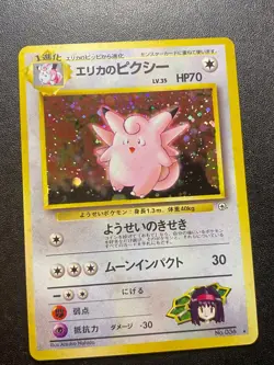 Japanese Erika's Clefable No. 036 Holo Rare Gym Heroes Set Pokemon Card NM/LP - Image 2