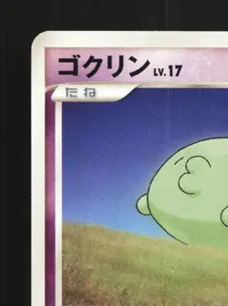 Gulpin DPBP#369 1st ED LP Temple of Anger Japanese Pokemon Card TCG - Image 4