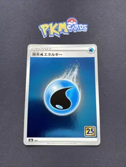 Pokemon TCG Water Energy Celebrations Holo Japanese Card NM. - Image 1