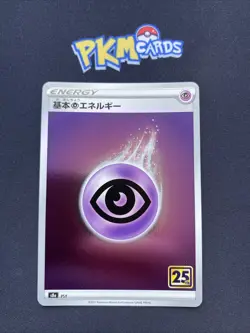 Pokemon TCG Psychic Energy Celebrations Holo Japanese Card NM. - Image 1