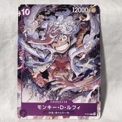 Monkey D. Luffy P-041 P ONE PIECE DAY’23 Promo - ONE PIECE Card Game Japanese - Image 1