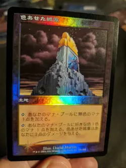 1x Japanese Foil Tarnished Citadel NM - ODY cEDH Magic MTG x1 - Image 1