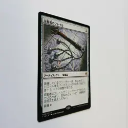 JAPANESE CONQUEROR'S FLAIL COMMANDER 2016 MP MTG - Image 2