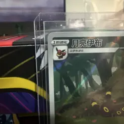 Pokemon TCG Chinese Gem Pack Vol2 Umbreon CBB2C 06 15/15 NM. US SELLER - Image 3