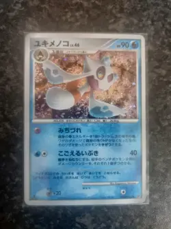 Froslass LV.46 - 1st DPBP #420 (Pokemon Japanese Temple of Anger) Holo - Image 1
