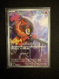Pokemon TCG Charcadet 083/080 Japanese Inferno X M2 Double Rare - Image 1