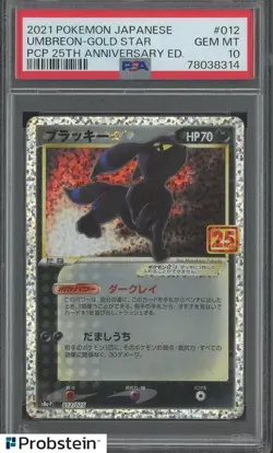2021 Pokemon Japanese PCP 25th Anniv #012 Umbreon Gold Star PSA 10 GEM MINT - Image 1