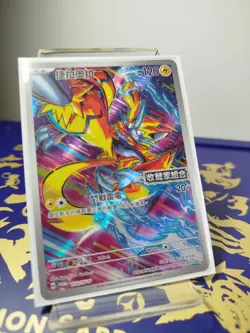 Pokemon Card PTCG Taiwan ver - Zeraora PROMO card Free Shipping - Image 1