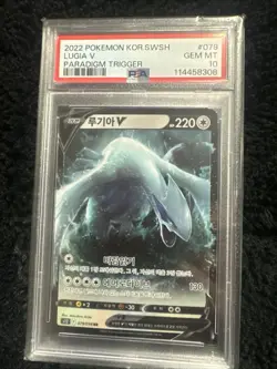 PSA 10 Lugia V RR 079/098 Paradigm Trigger s12 Japanese Pokemon Card Game 2022 - Image 1