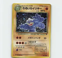 Pokemon Card Dark Machamp Lv.30 No.068 Old Back Holo EX-VG Japanese r949 - Image 1