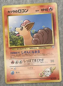 Japanese Blaine's Vulpix No. 037 Gym Challenge - Common Pokemon Card - NM/M - Image 3