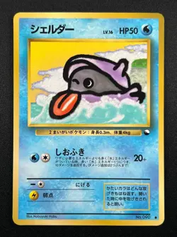 [NM] Shellder Pokemon Card Japanese No.090 Vending Series 2 Vintage Glossy BEND! - Image 1