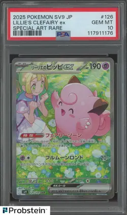 2025 Pokemon SV9 JP Lillie's Clefairy Ex Special Art #126 PSA 10 GEM MINT - Image 1