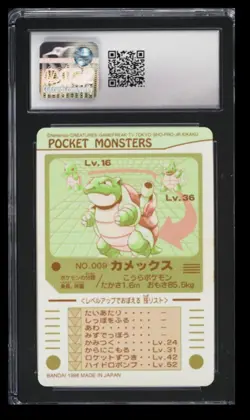 1998 Bandai Sealdass Part 3 Kamex (Blastoise) CGC 8.5 Japanese #009 Prism Holo - Image 2