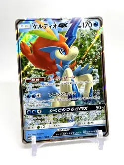 Keldeo GX 036/173 Ultra Rare Tag Team GX All Stars Japanese Pokemon TCG NM - Image 1