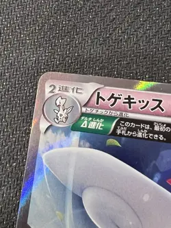 Togekiss 039/078 R XY6: Emerald Break Holo Japanese Pokemon TCG - Image 2