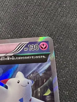 Togekiss 039/078 R XY6: Emerald Break Holo Japanese Pokemon TCG - Image 3