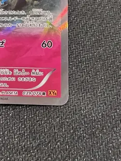 Togekiss 039/078 R XY6: Emerald Break Holo Japanese Pokemon TCG - Image 5